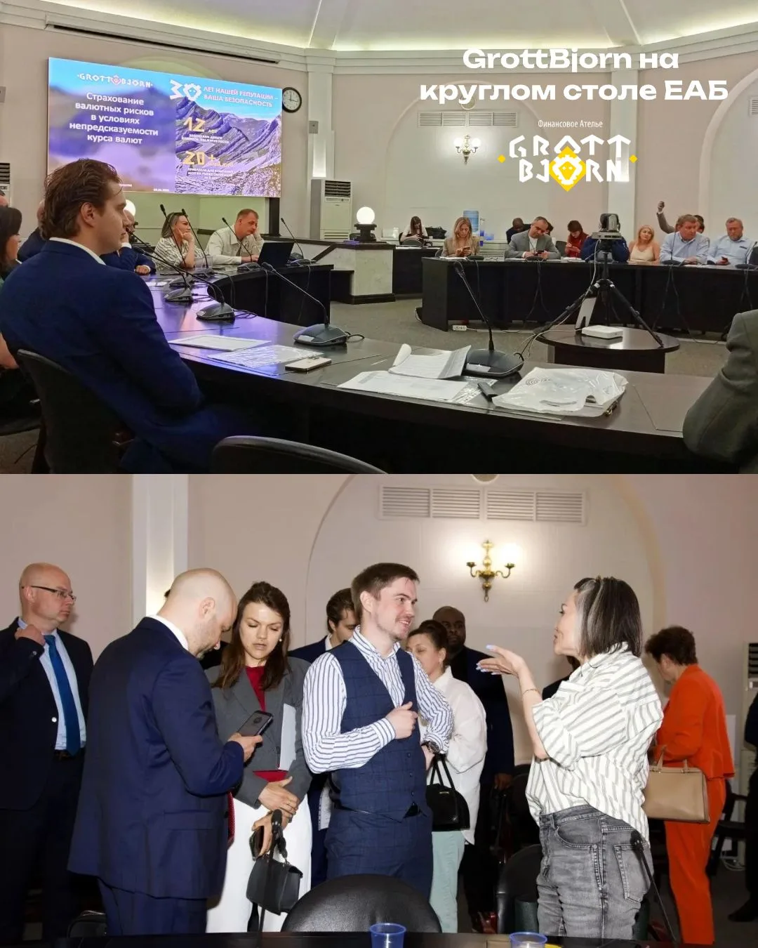 ❗Валютное хеджирование - необходимость, а не опция для участников ВЭД

В Москве состоялся круглый ст