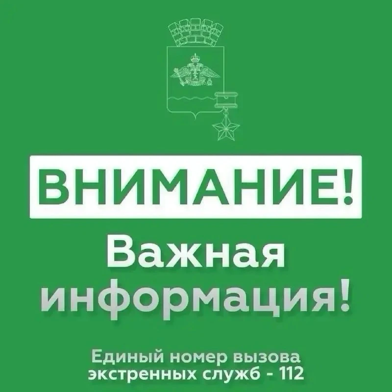 🗣ОТМЕНА СИГНАЛА «Угроза применения БПЛА».

Опасности для жителей и гостей Новороссийска НЕТ!