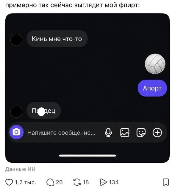 Флирт той самой подружки, к которой якобы никто не подкатывает 😁