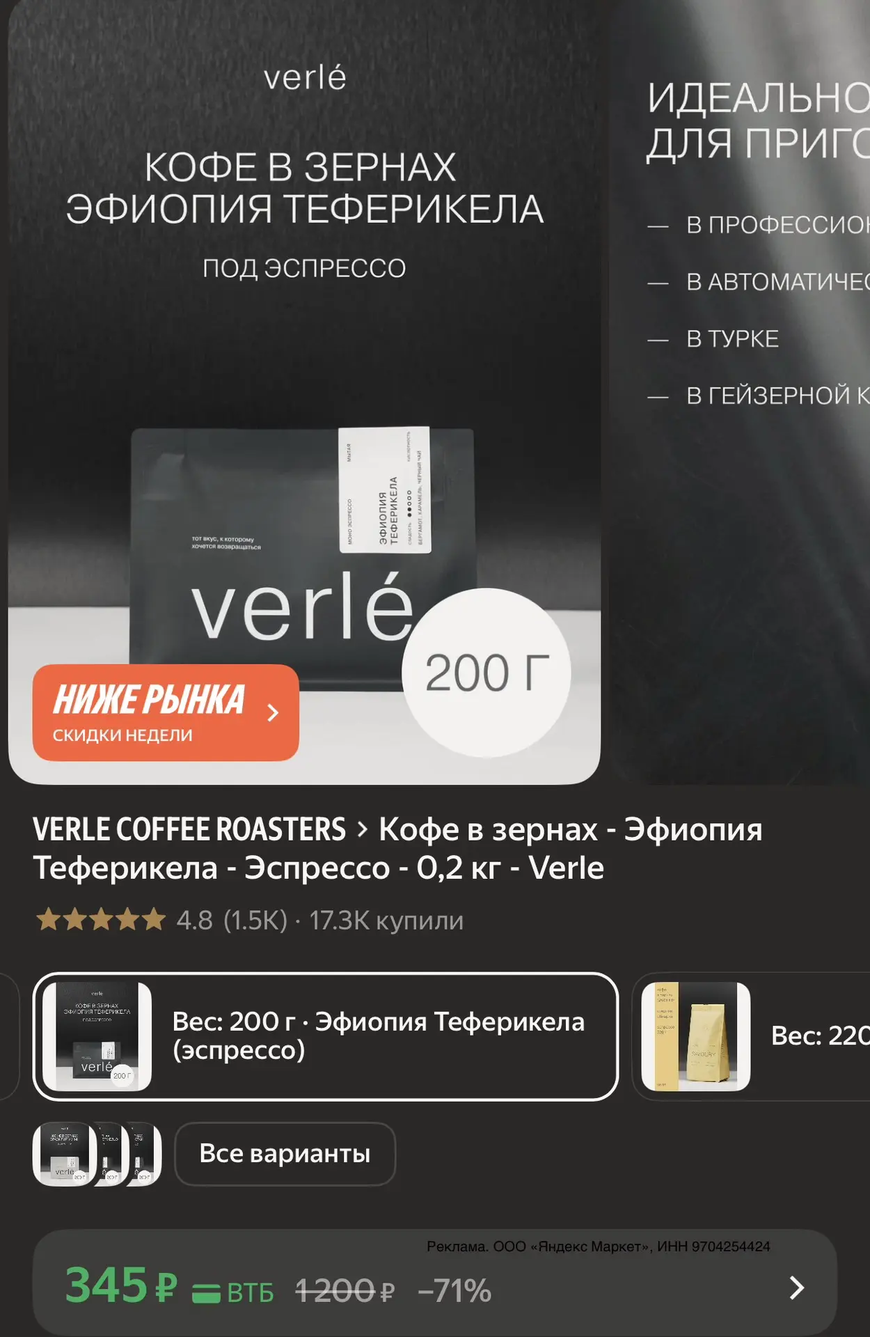 https://market.yandex.ru/cc/B4khJx?erid=5jtCeReNx12oak2pzLpgbff