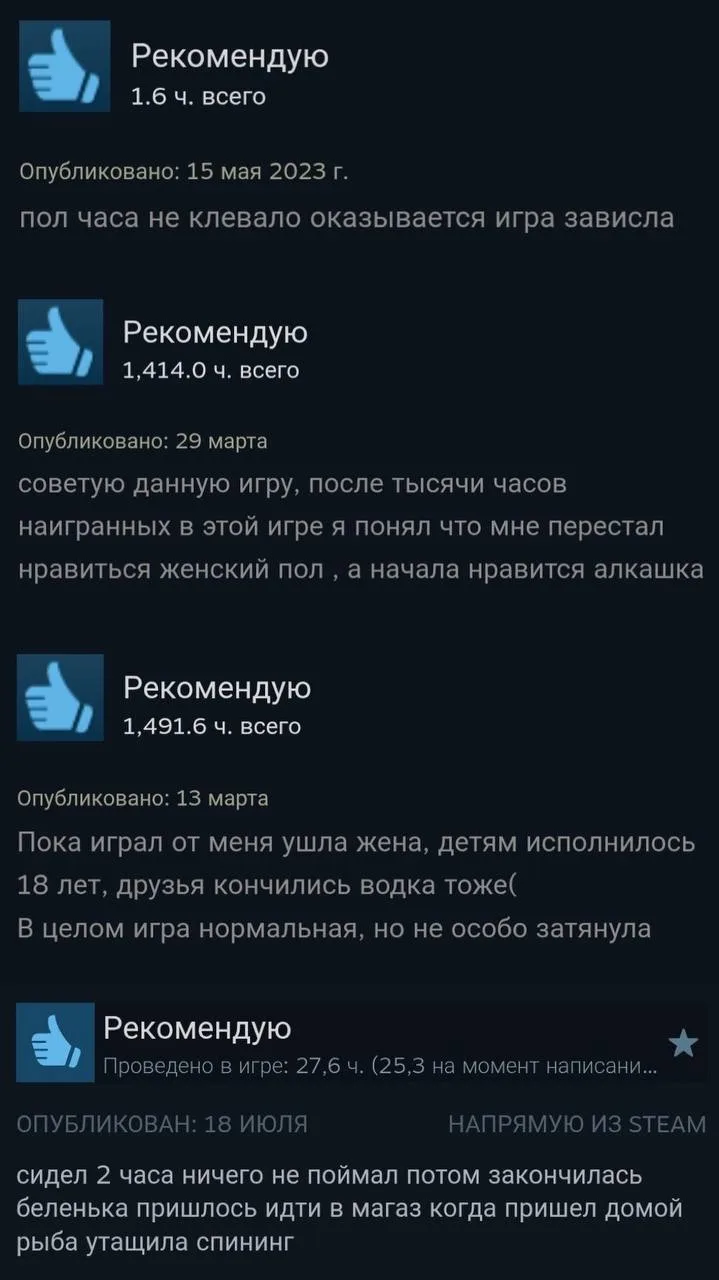 Отзывы на Русскую рыбалку. Обстановка

Игровой
