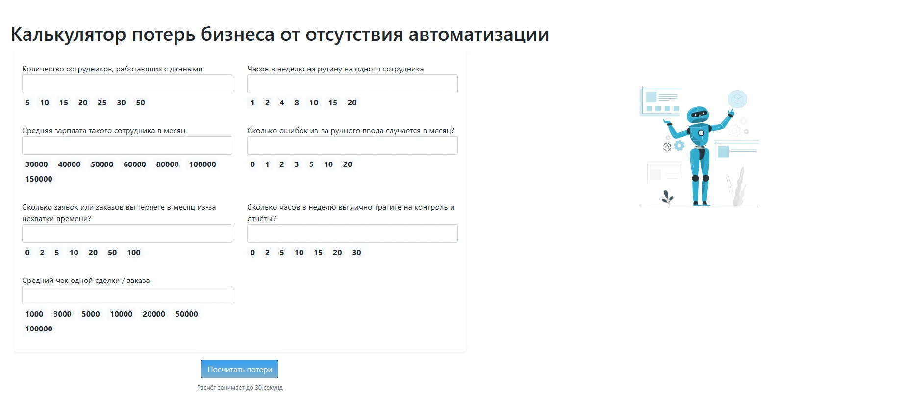 На сайте бизнес-инструментов ИИ внедрили 2 новых формы: