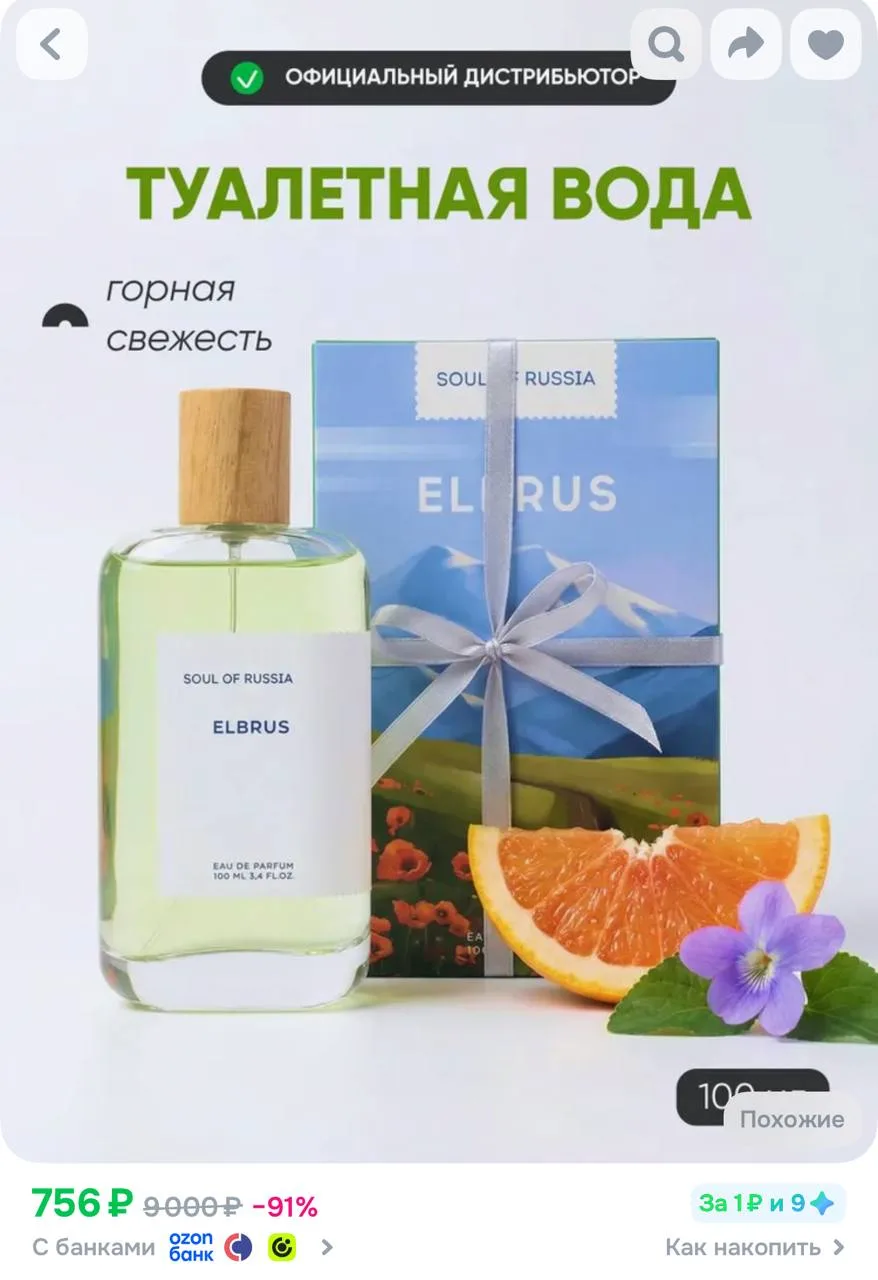 https://ozon.ru/t/GALNQsr