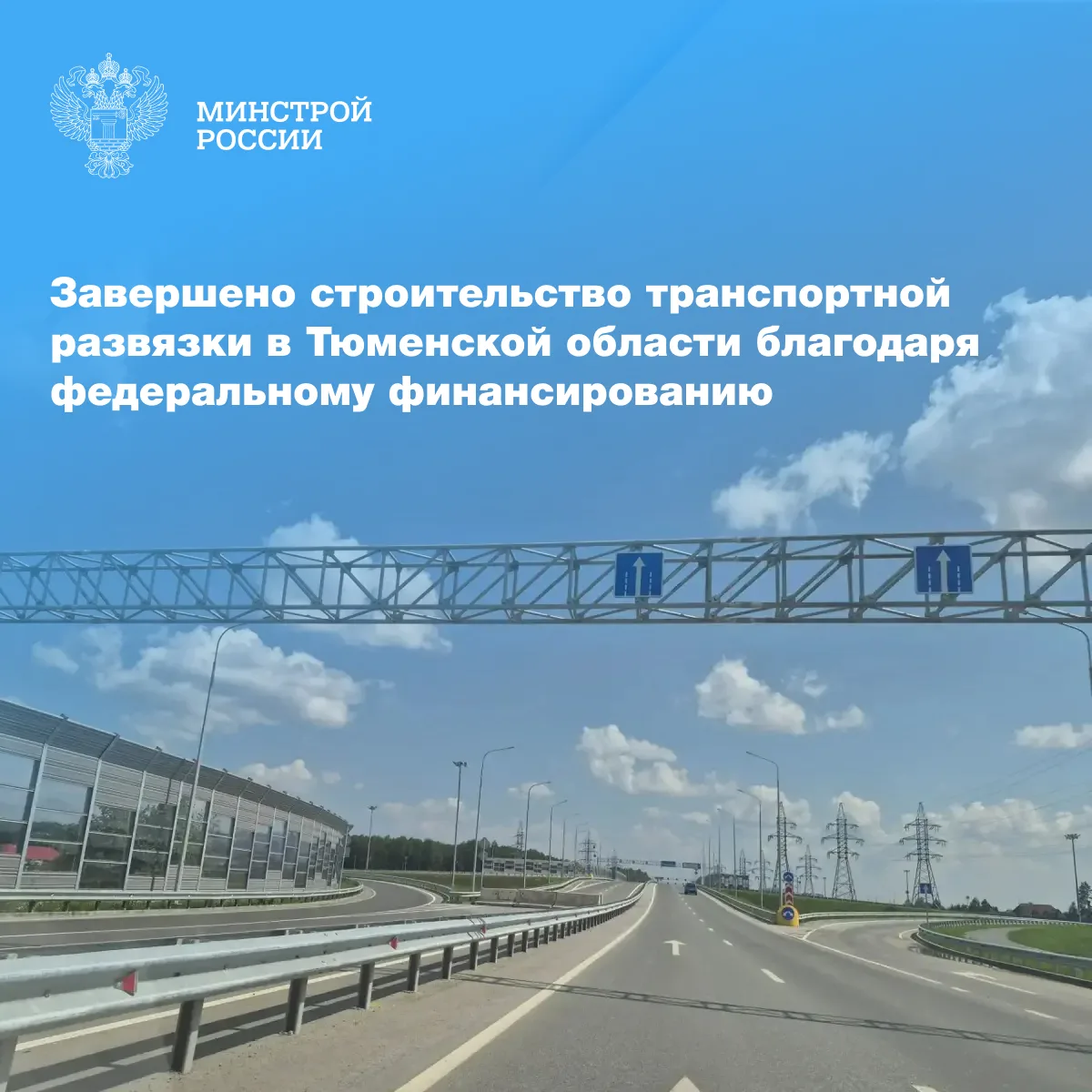 В Тюменской области благодаря инфраструктурным бюджетным кредитам ввели в эксплуатацию ...