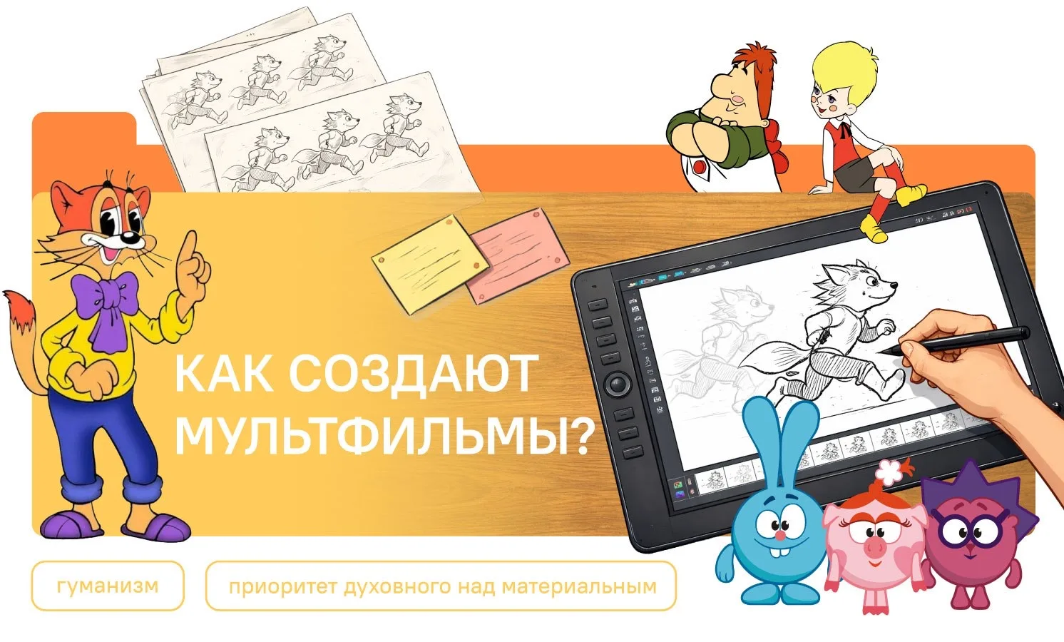 РАЗГОВОР О ВАЖНОМ 🇷🇺