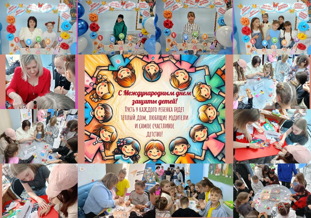🌕День защиты детей.