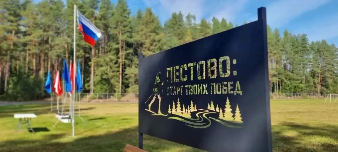 ⛷️☀️29-30 августа 2026 года на лыжном комплексе Пестовская спортивная школа состоялся Ч...