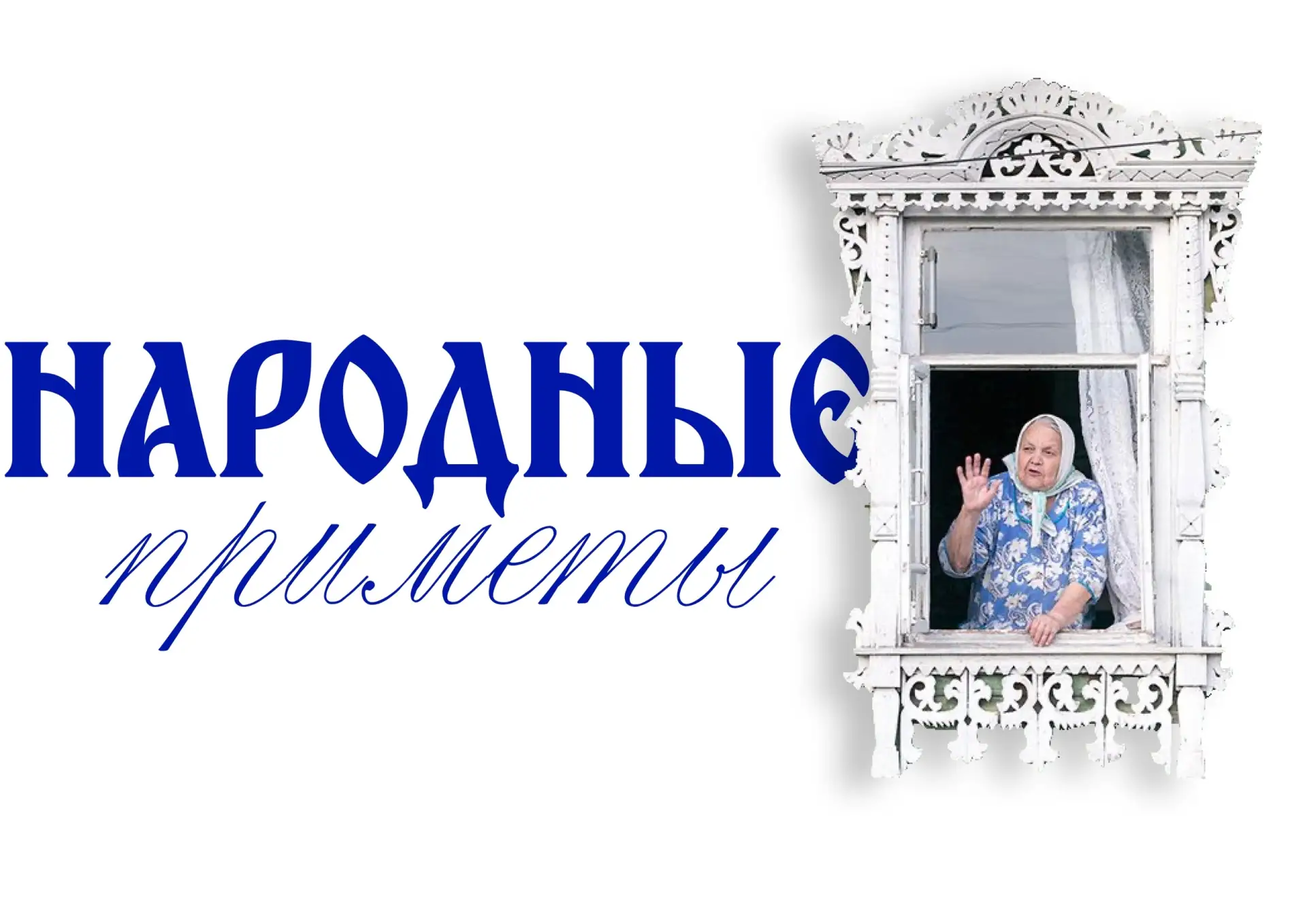 Народные приметы 14 сентября