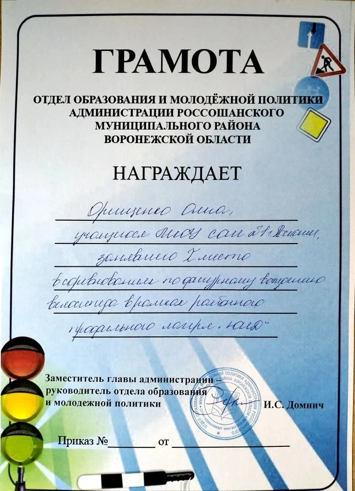 🗯️С 25 по 29 мая отряд ЮИД нашей школы принял активное участие в работе районного проф...