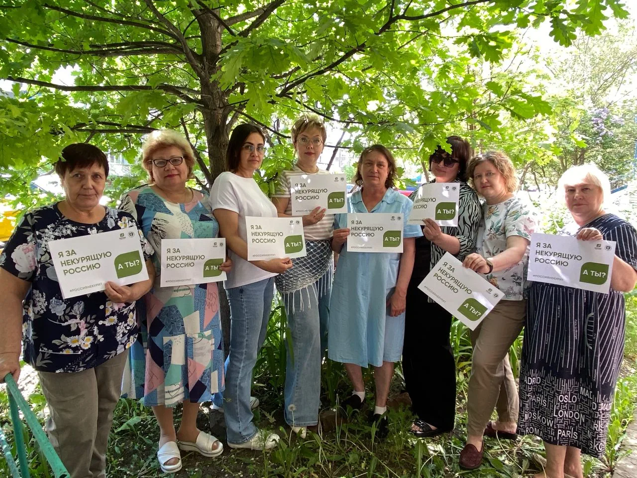 🚭Сотрудники Комплексного центра Орджоникидзевского района и получатели социальных услуг отделения д