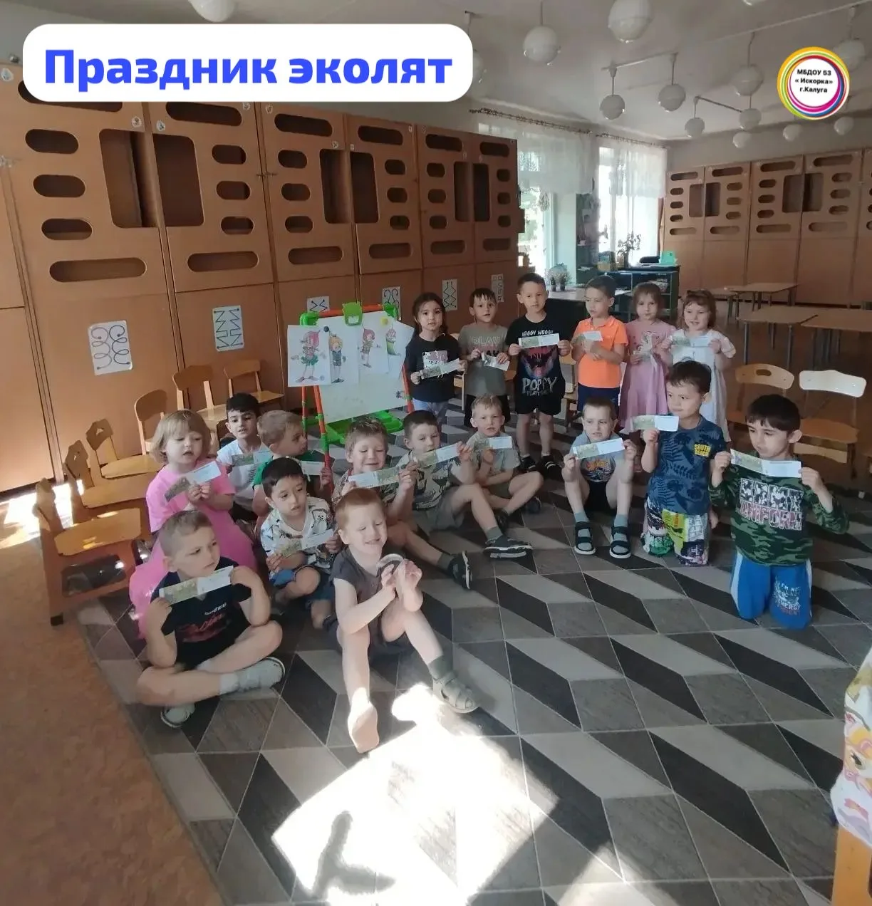 Праздник Эколят!

Сегодня в нашей средней группе прошёл настоящий День Эколят! 🌍✨ К ребятам пришли 