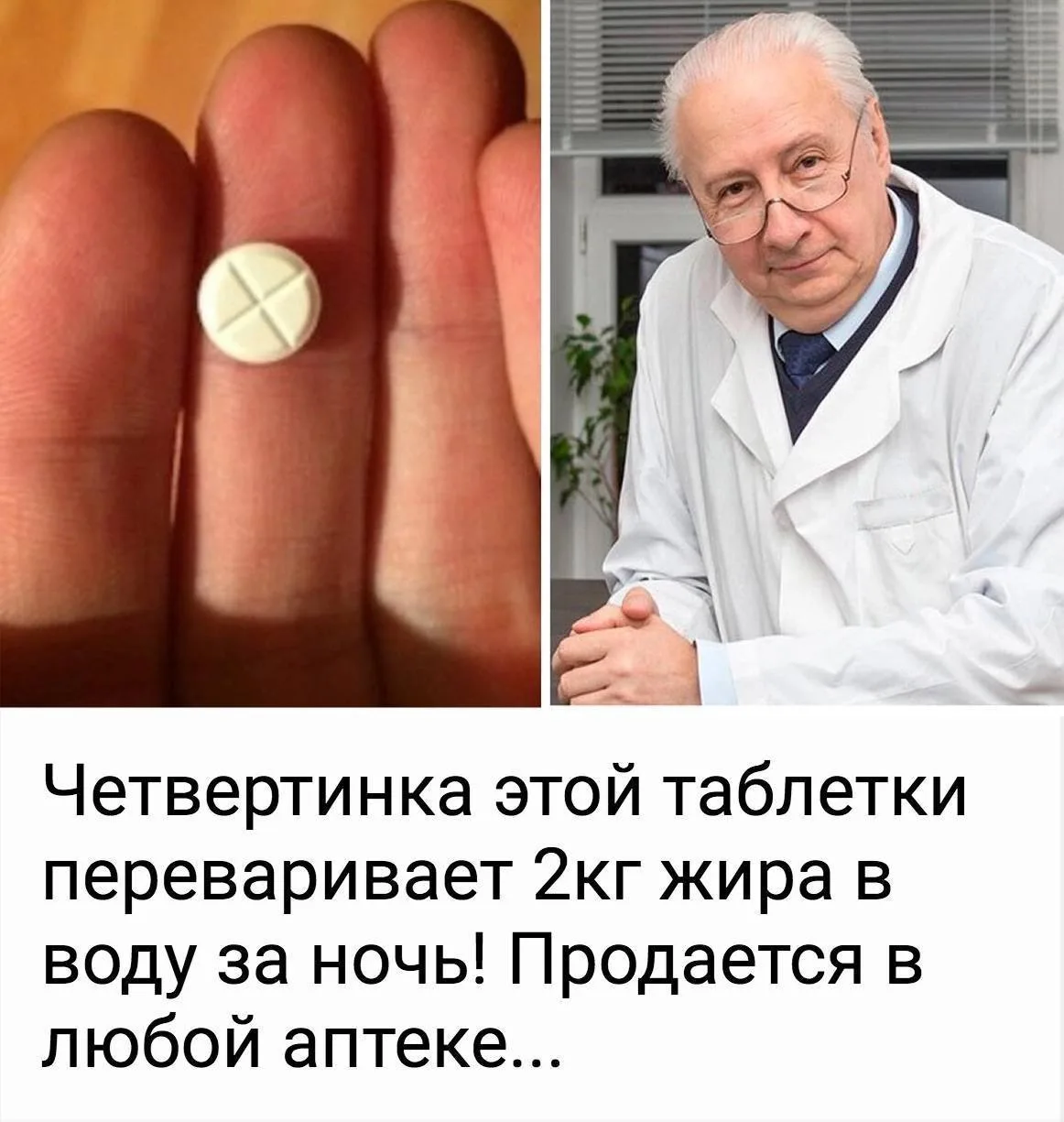 Весишь 80? А будешь 60!