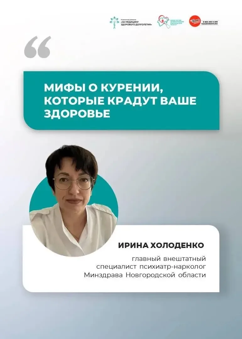 ⛔ Мифы о курении, которые крадут ваше здоровье