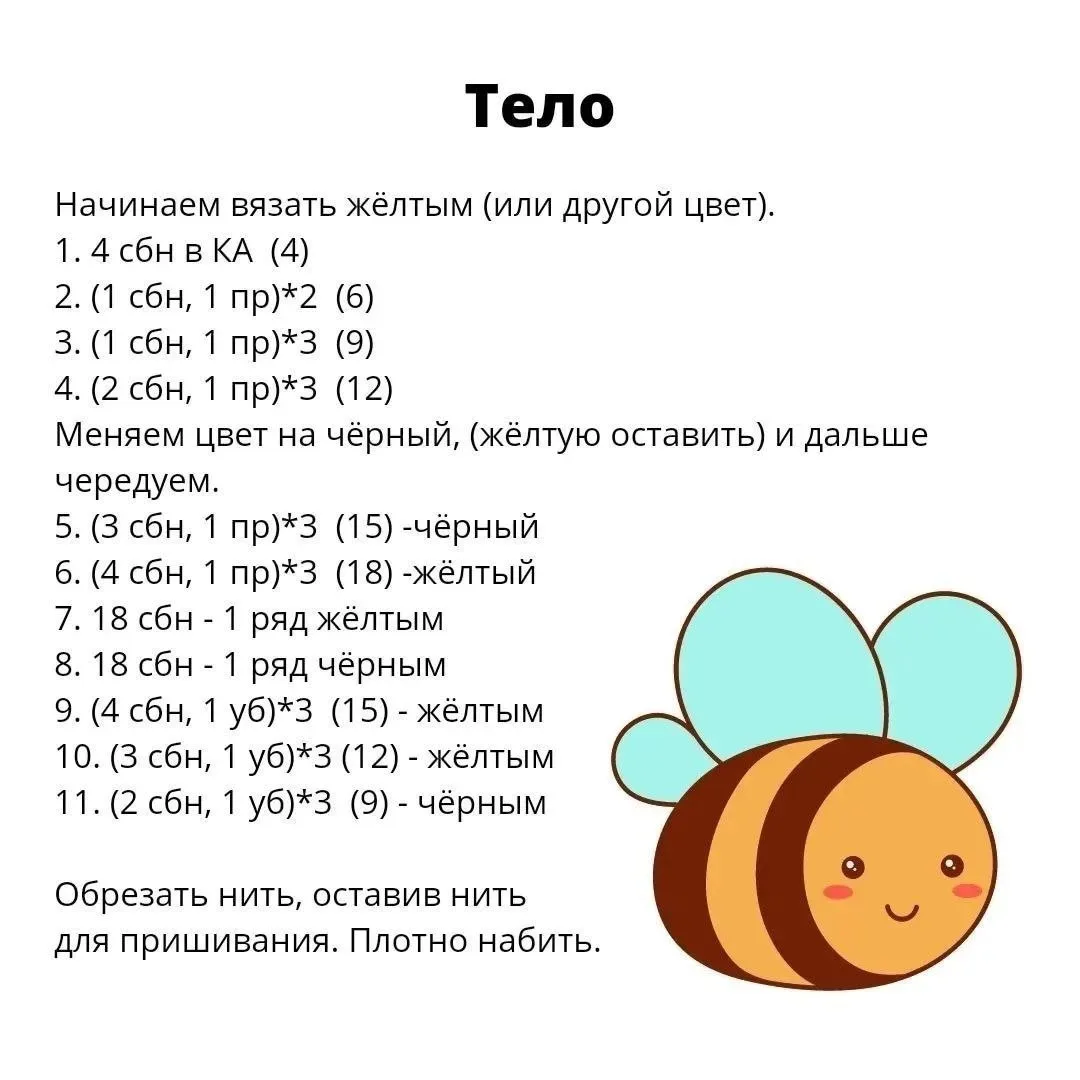 Изображение 3 к публикации «Вяжем игрушки»