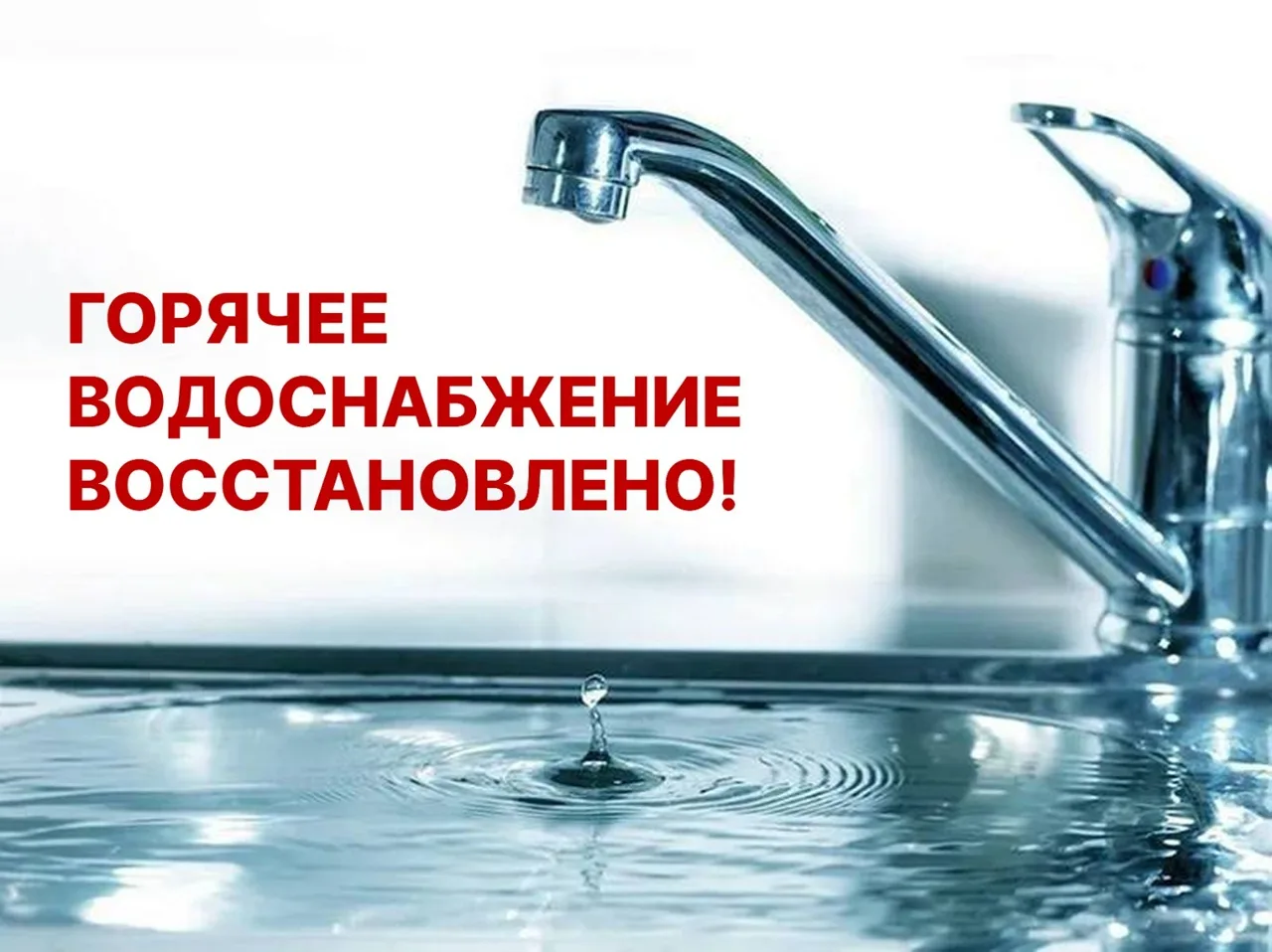 ✅В п. Константиновский, в связи с окончанием работ подрядной организацией на котельной, 🦋14 июня, с