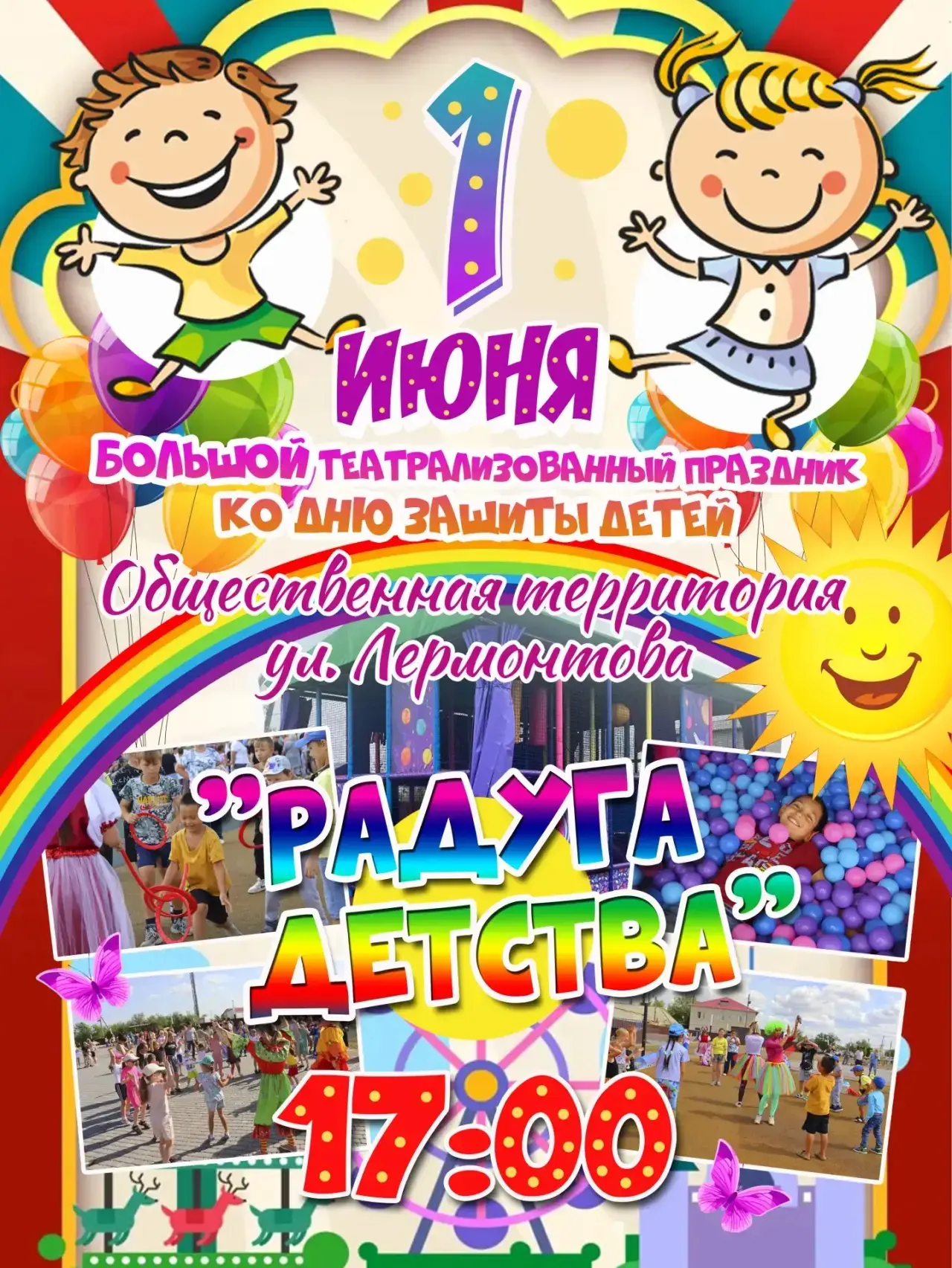 Ждем всех! 🎆