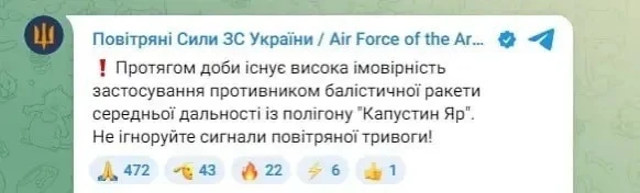 ‼🇷🇺🇺🇦 Враг предупреждает о возможных пусках Орешника в течение дня

"В течение суток существует 
