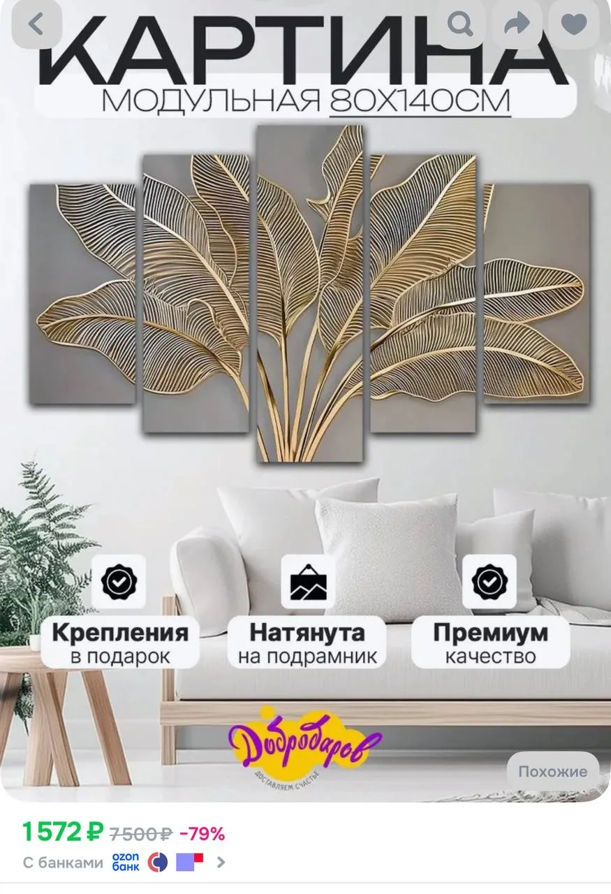 https://ozon.ru/t/7WRXmbk
