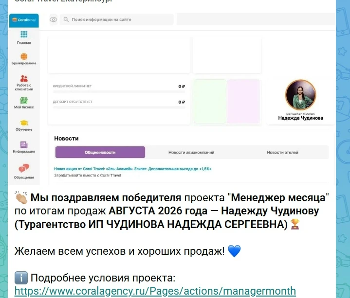 ❤️ От директора нашего турагентства — слова искренней благодарности! ❤️