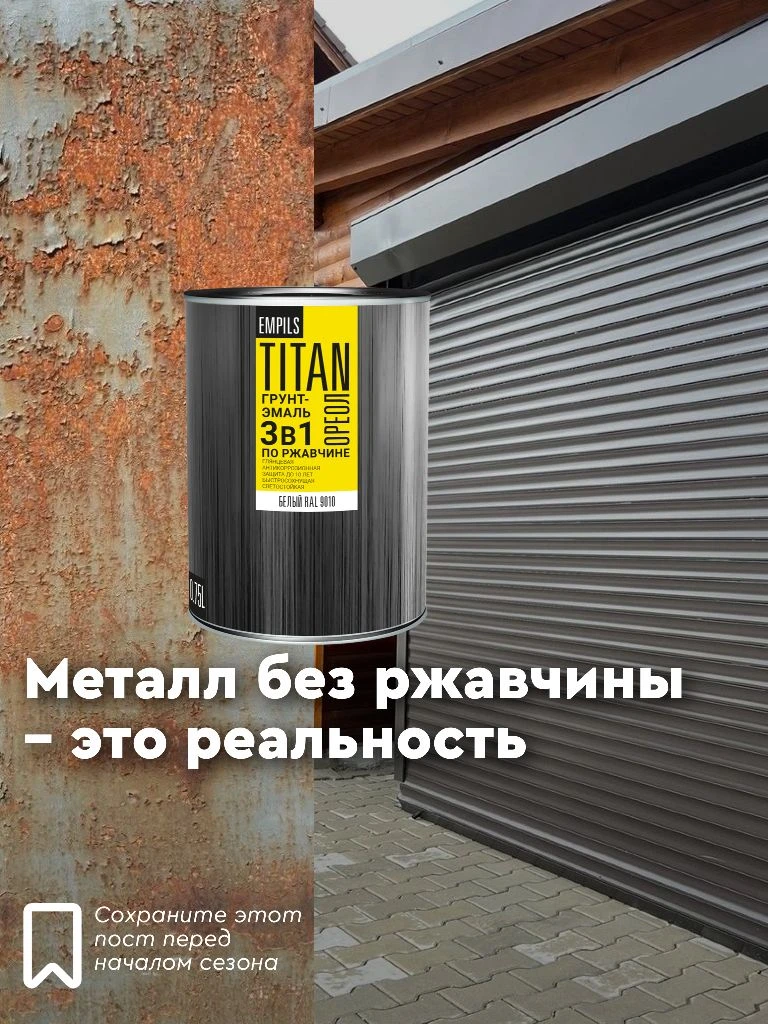 Металл без ржавчины сквозь года – это не миф.