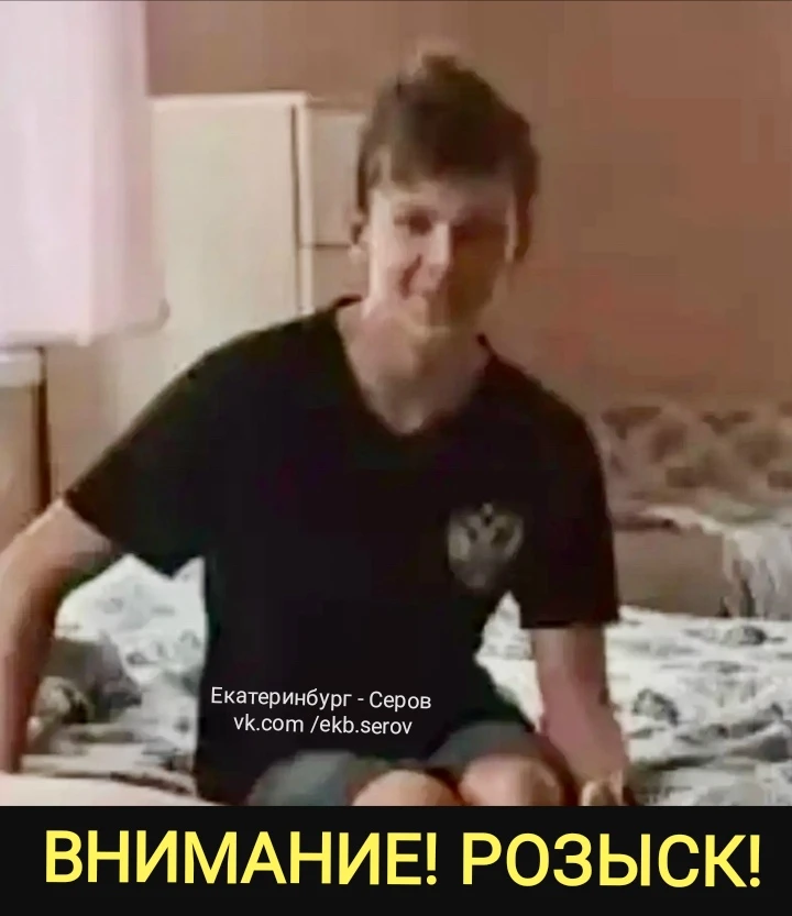 ⚡ ВНИМАНИЕ! РОЗЫСК!