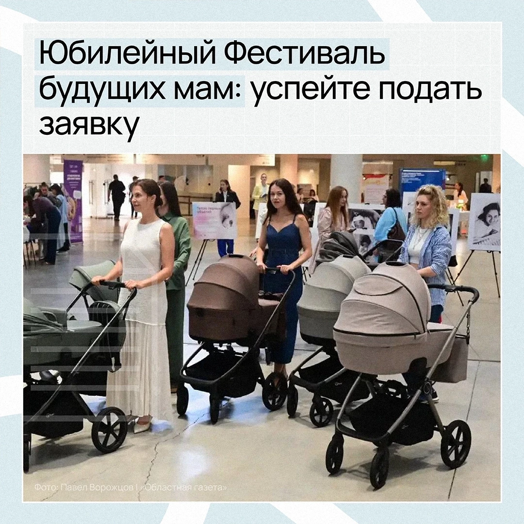 🤰 Будущие мамы, ваш выход!