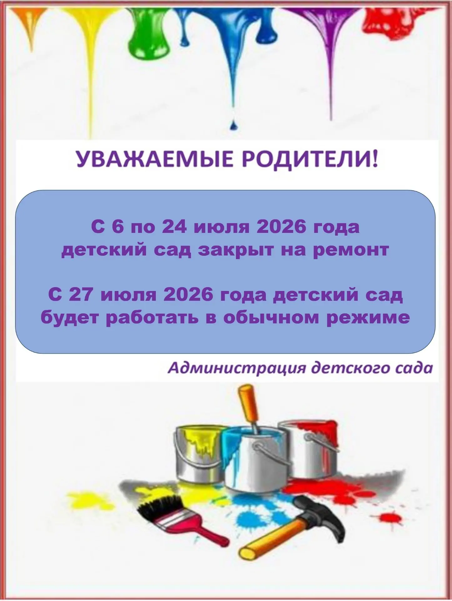 💥Ремонт в Изумрудном городе!