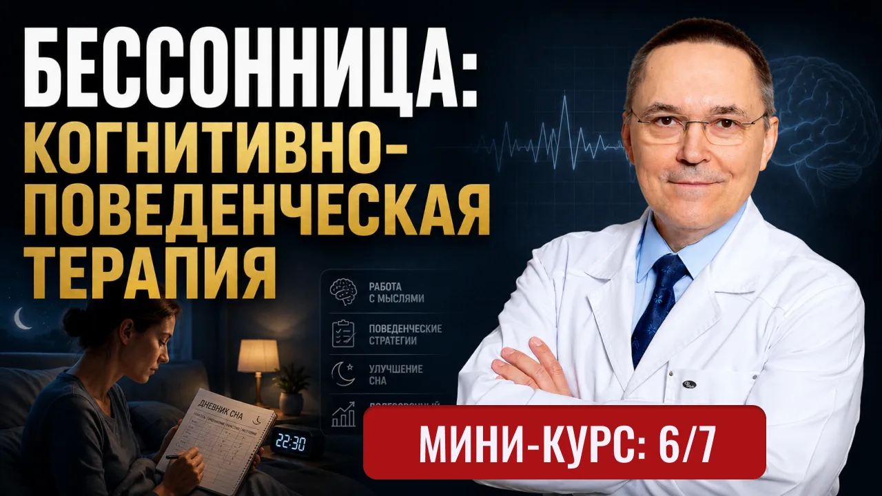 Почему у одних людей бессонница проходит сама, а у других продолжается месяцами или даж...