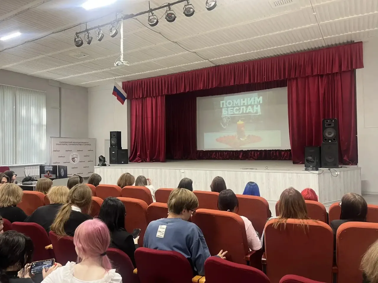 В  День солидарности в борьбе с терроризмом 3 сентября в актовом зале нашего  колледже ...