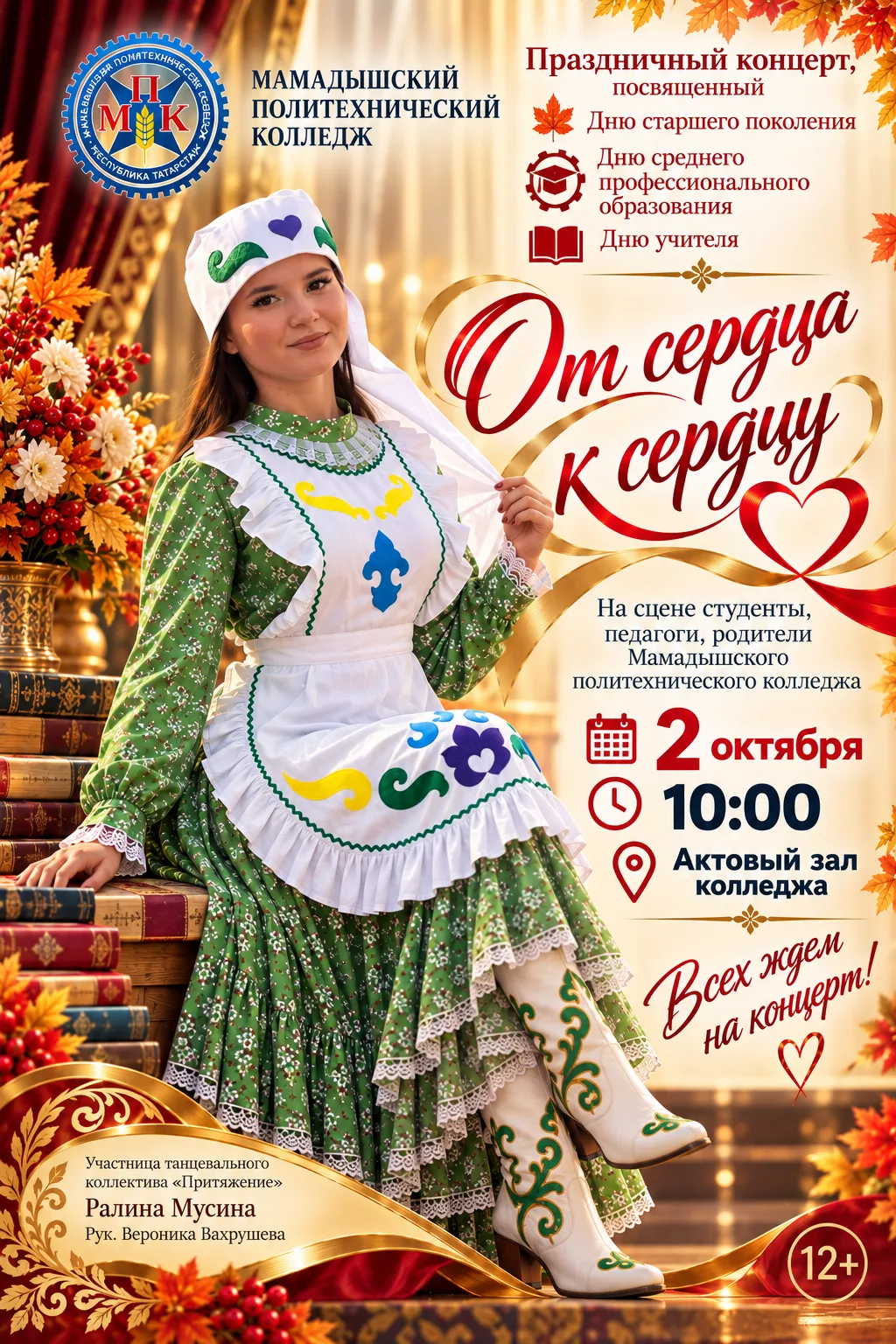 Октябрь полон праздников 🍂