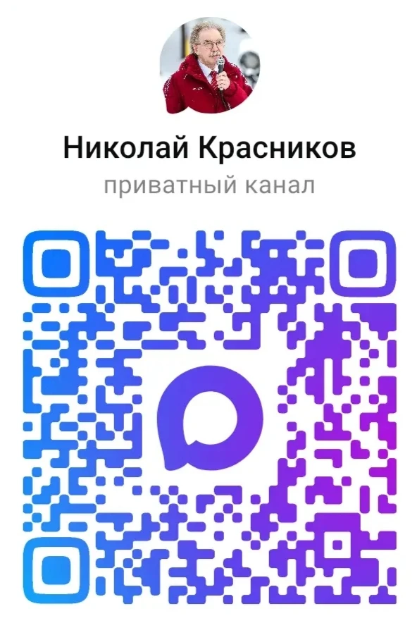 В национальном мессенджере MAX появился канал мэра Кольцово Николая Красникова.  Подписывайтесь и чи