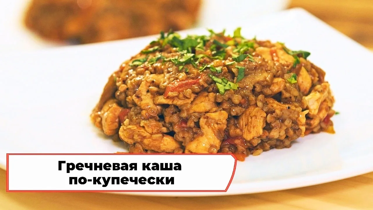 Гречневая каша по-купечески 😍  Ингредиенты: - гречневая крупа 125 г - грибы 170 г - курица 300 г - с