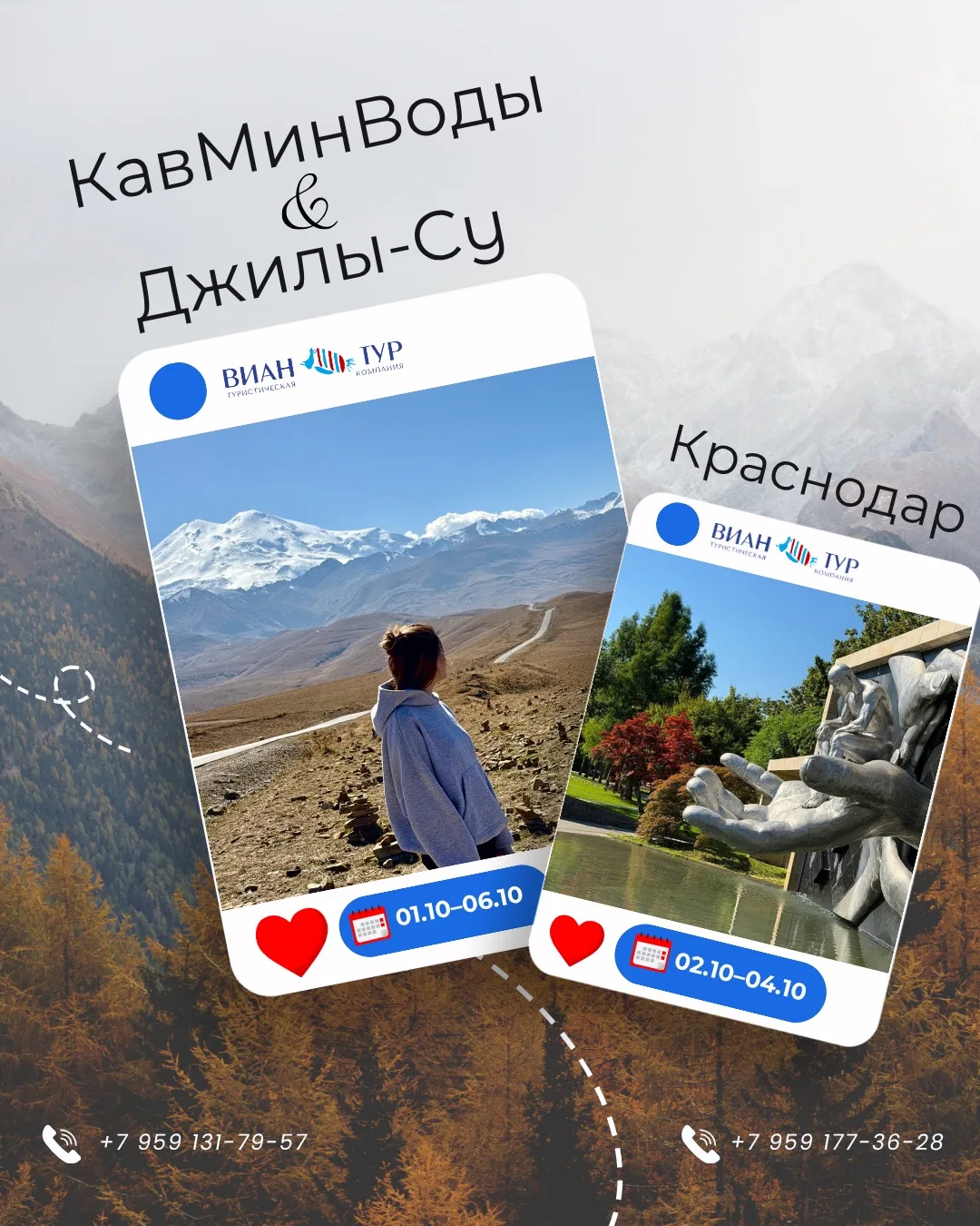 Осенняя депрессия отменяется, когда на осень уже запланировано путешествие! 🔥