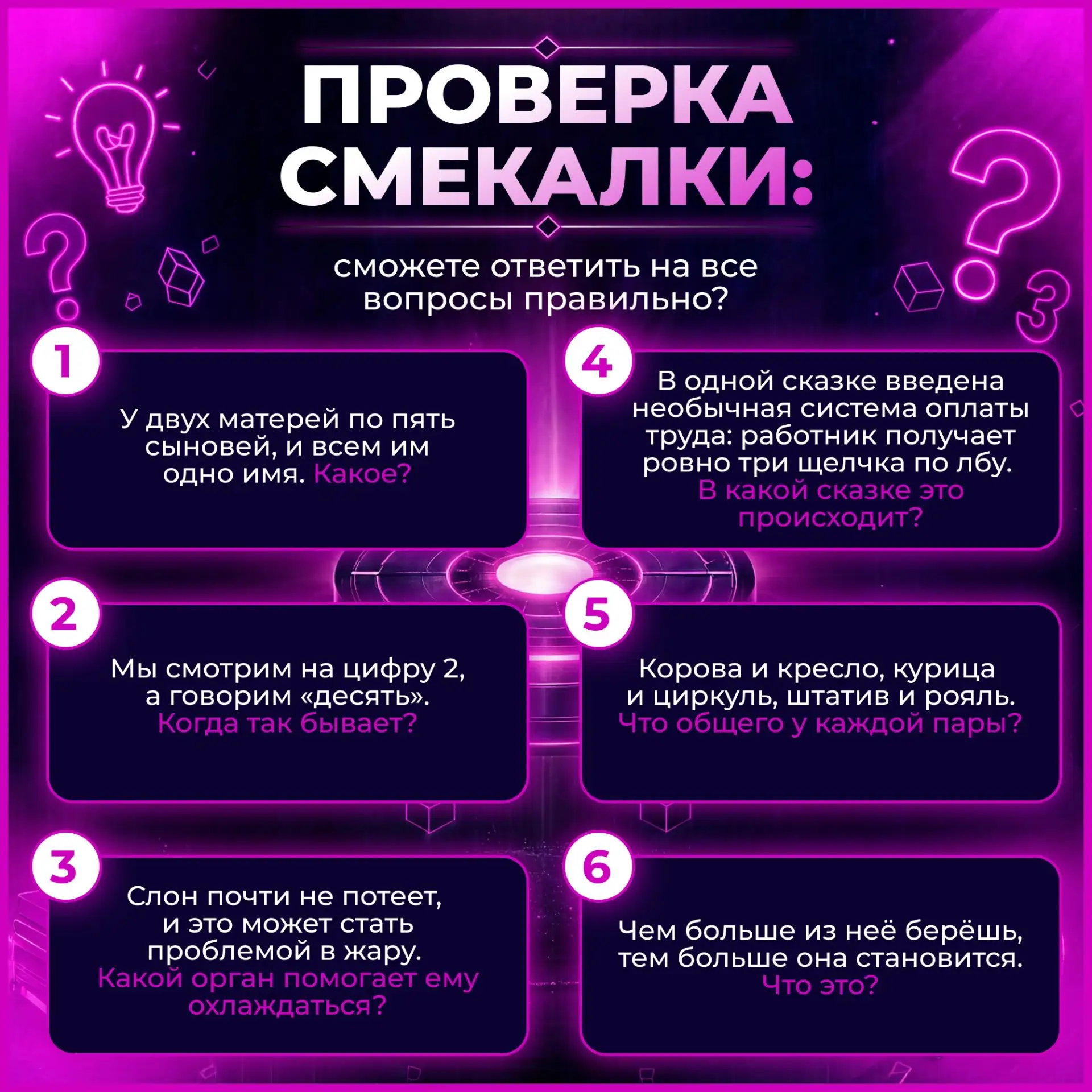 💡Битва умов
