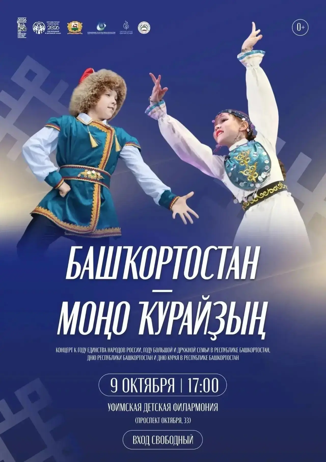 Уважаемые жители Советского района!