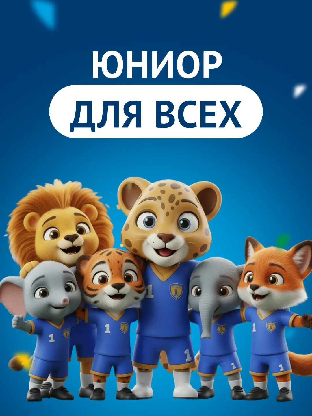 Каждый ребенок приходит в футбол со своим уровнем и своим темпом ⚽️

Кто-то быстрее, кто-то техничне