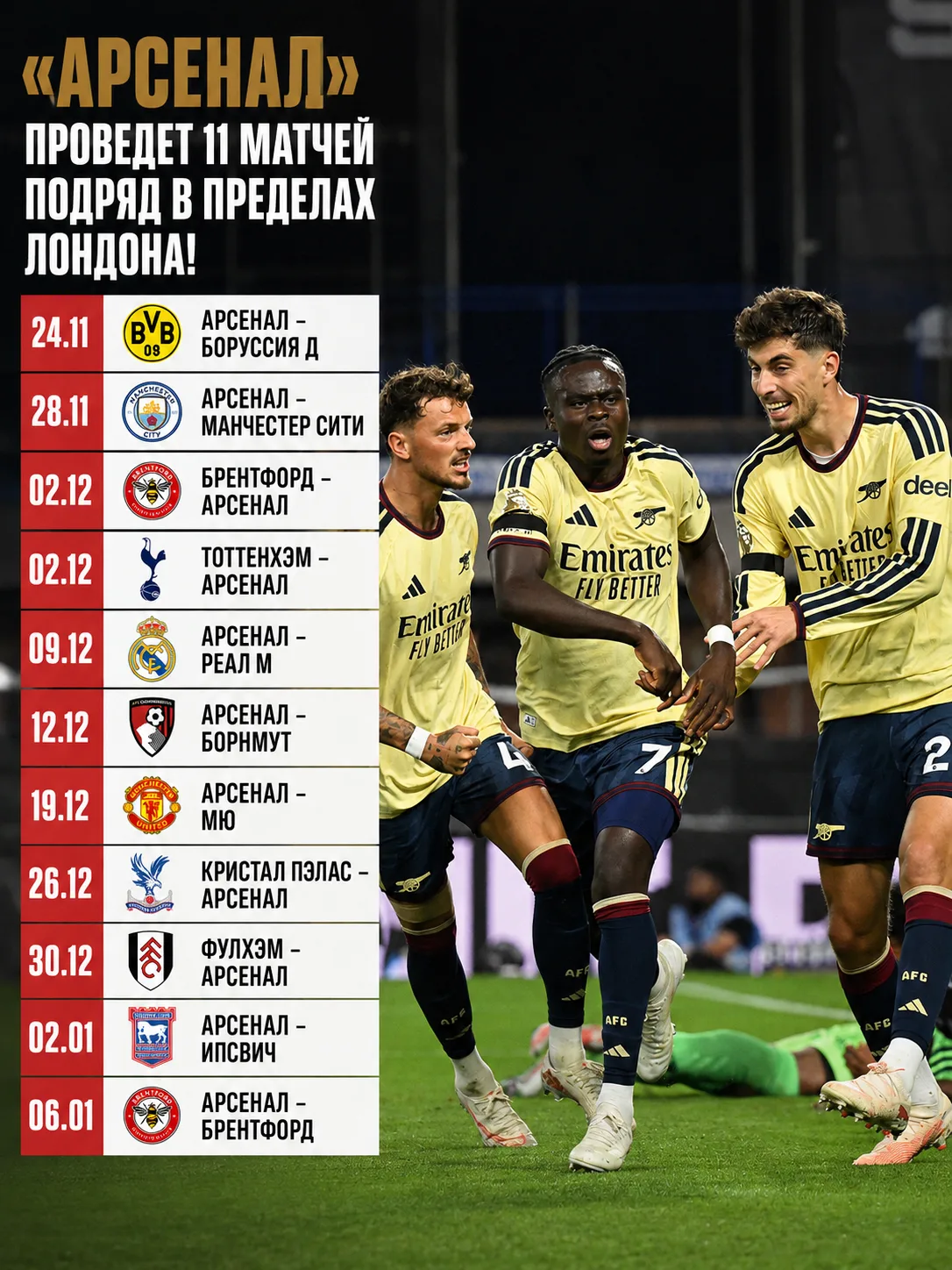 👀 Удивительно, но очень приятно: в период с 24 ноября 2026 года по 16 января 2027 года...