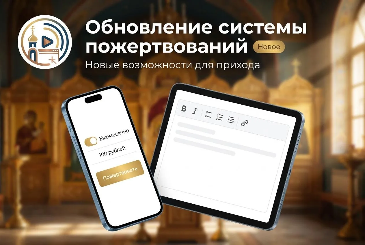 🚀 ГЛОБАЛЬНОЕ ОБНОВЛЕНИЕ МОДУЛЯ ПОЖЕРТВОВАНИЙ