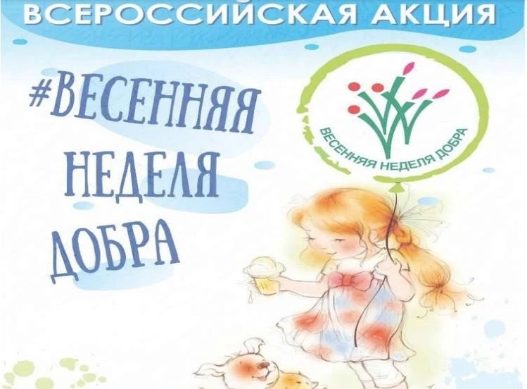 ТВОРИ ДОБРО
