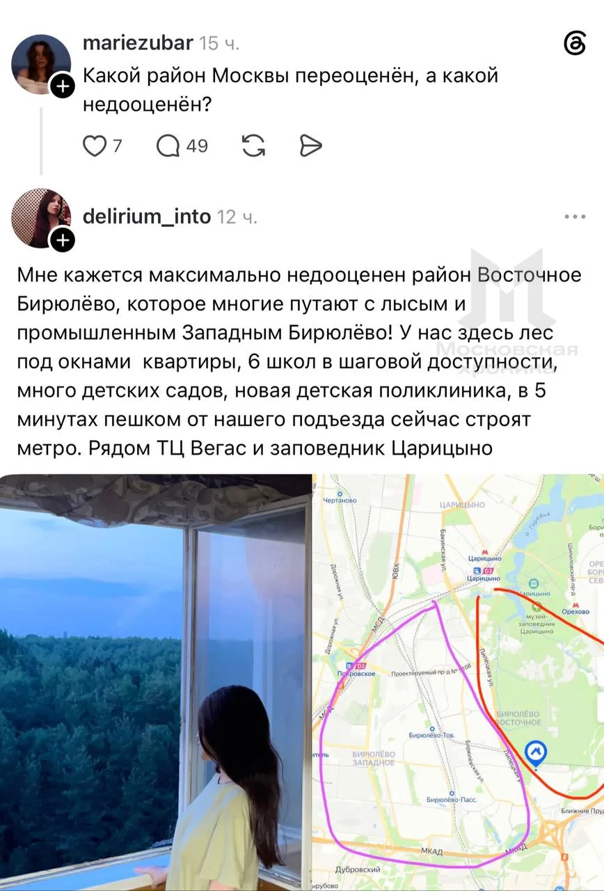🏘 В сети обсуждают самый недооцененный район Москвы: почему стоит присмотреться к Бирюлево Восточно