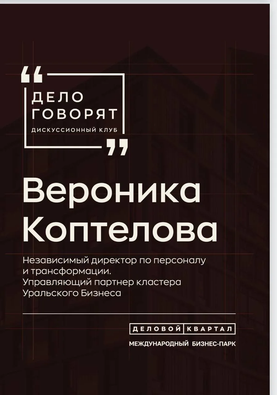 "Дело говорят": старт задан🚀