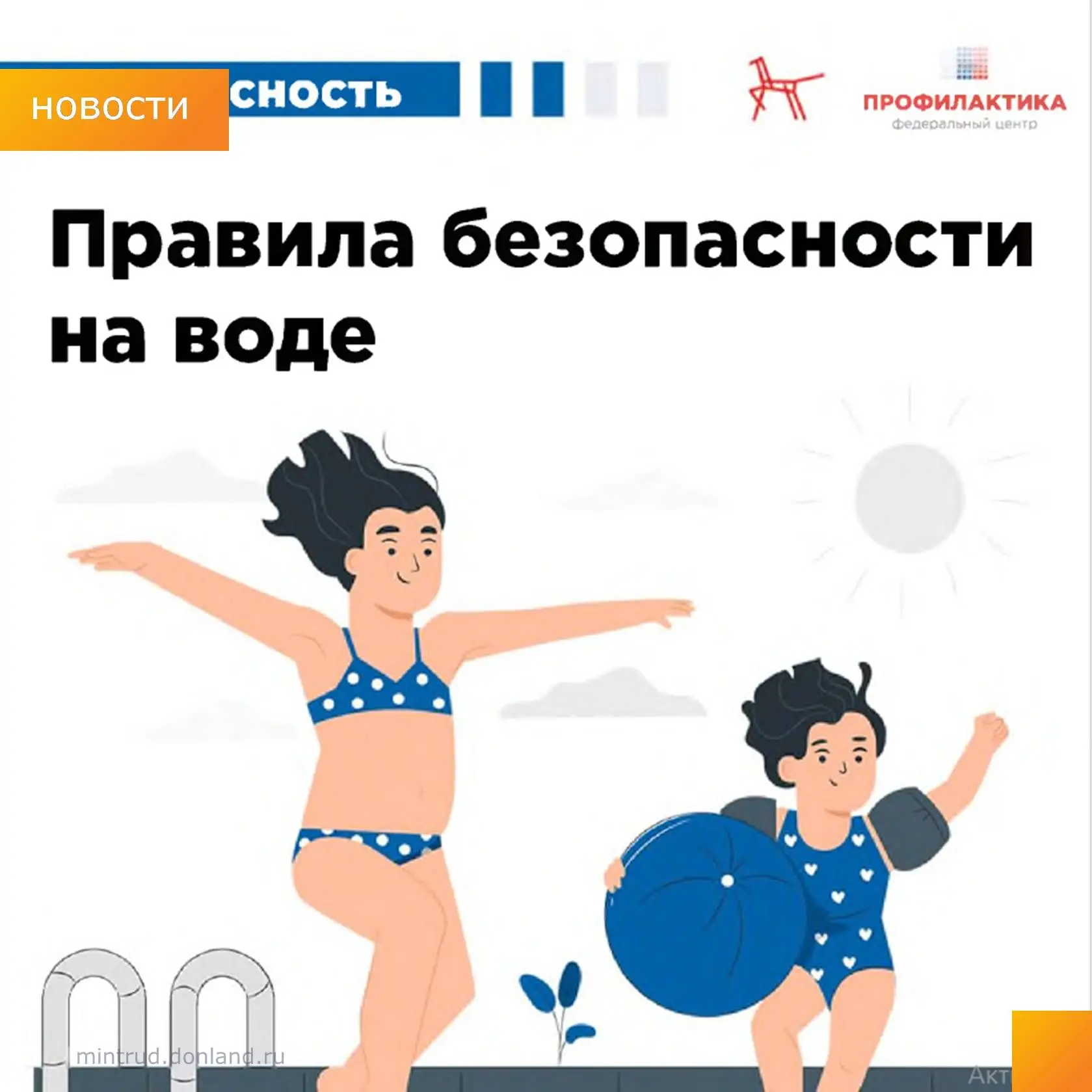 #минтруд61 #ростовскаяобласть
