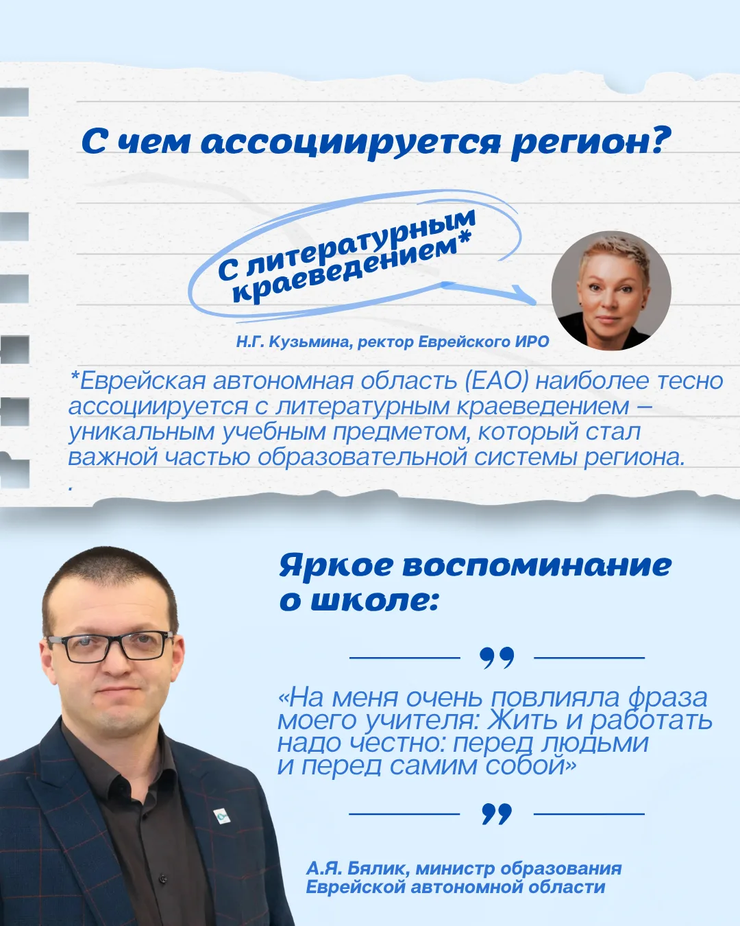 Где растает лёд и дружат народы