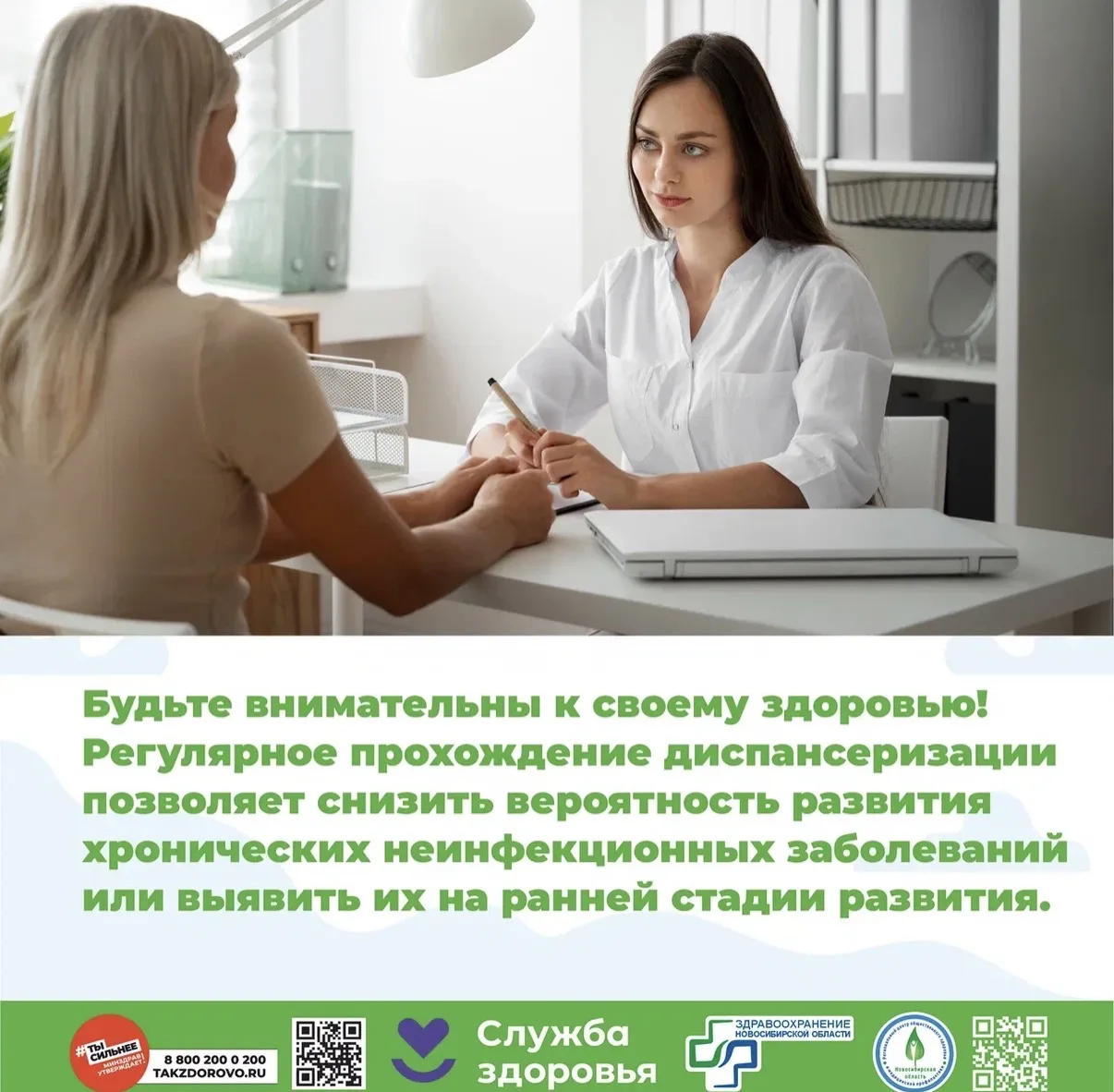 📢Помните, раннее выявление и лечение гепатита помогает предотвратить повреждение печен...