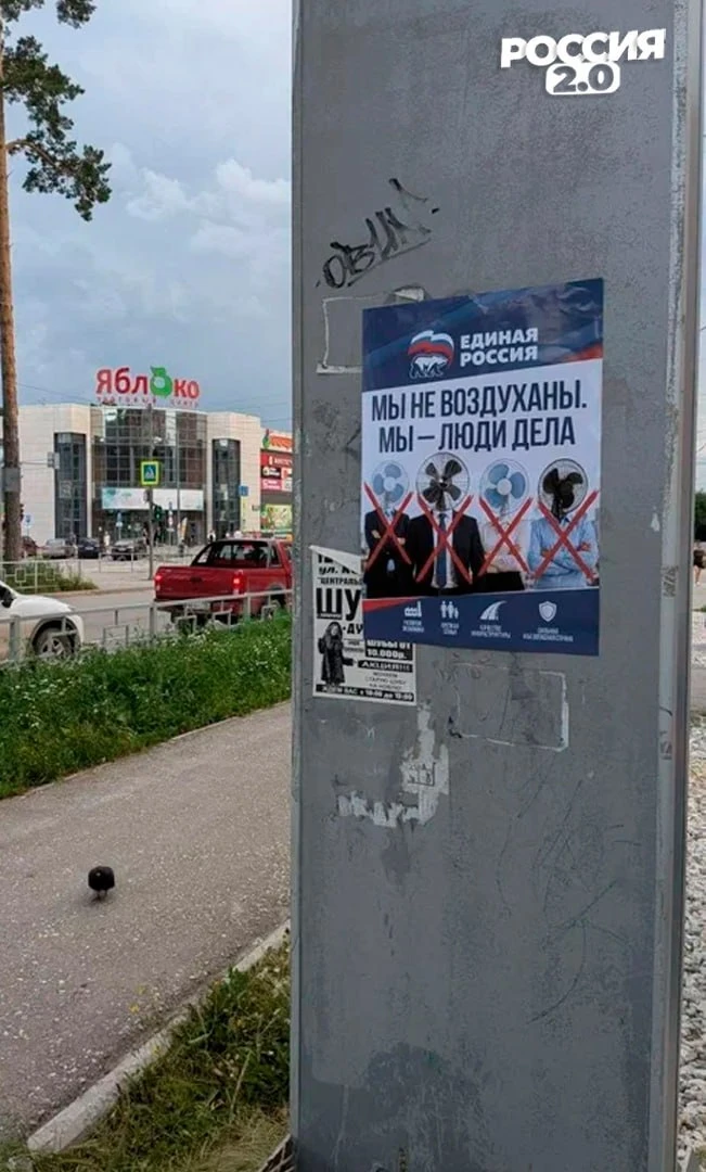 Всё чаще на улицах российских городов замечают оригинальные плакаты

👍 — Похоже, креативу у наших л