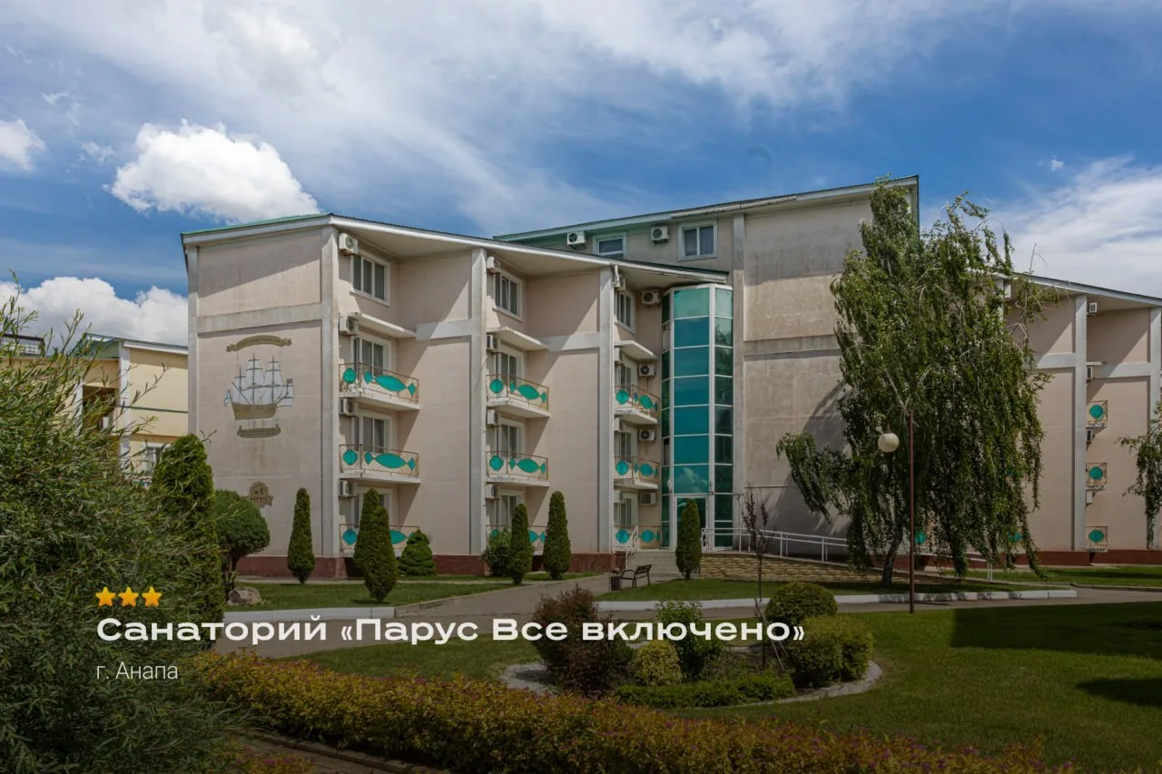 Продлите лето в Анапе 💚