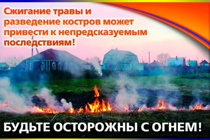 #ПожарнаяБезопасность