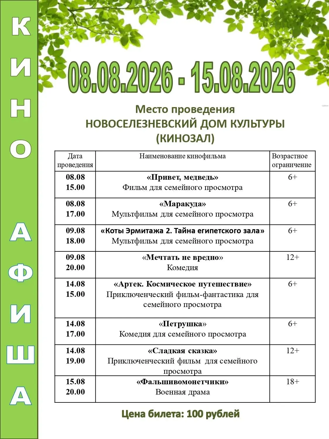 Медиа публикации