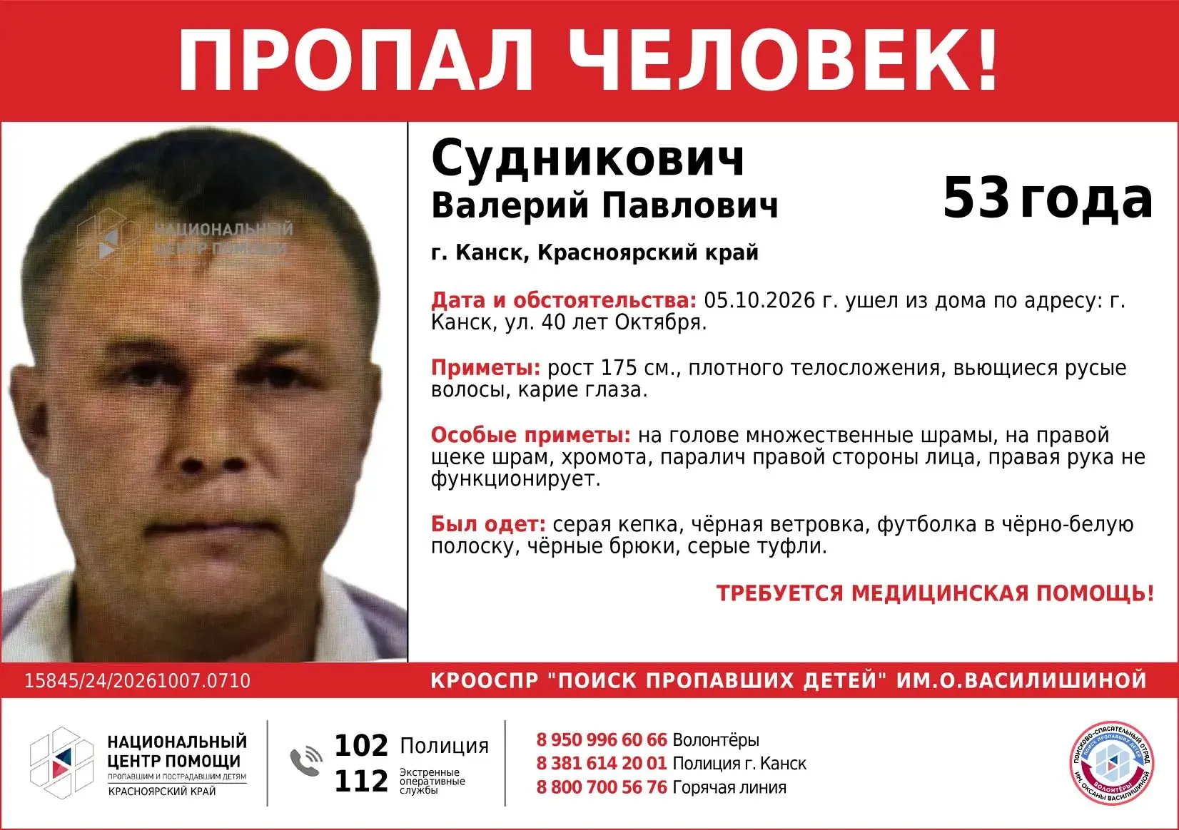 ВНИМАНИЕ!!!