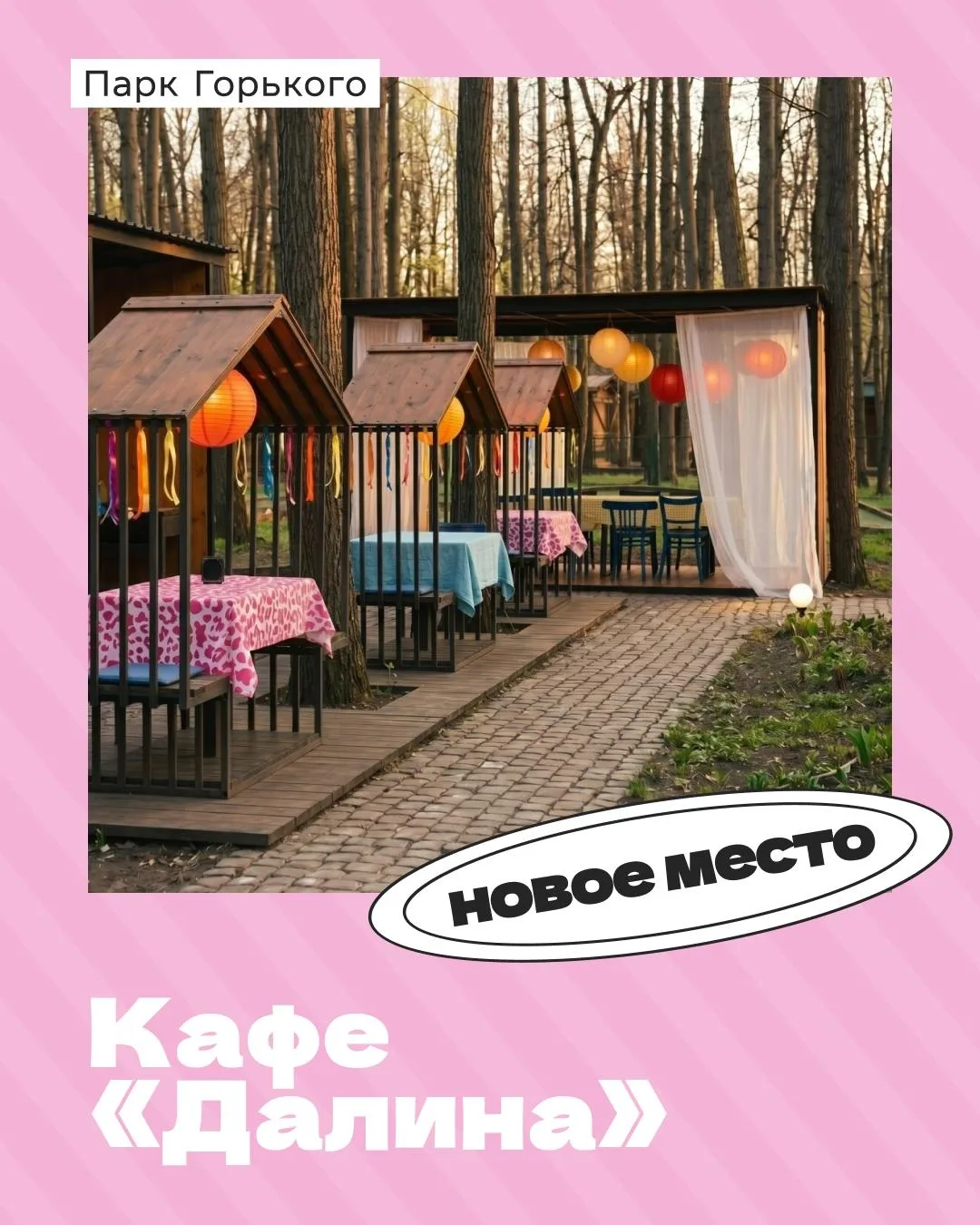 В городе открылось дофаминовое кафе 😳